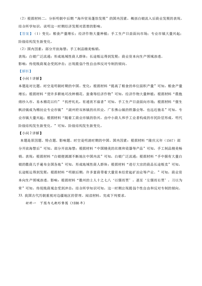 浙江省丽水市发展共同体2025-2026学年高一上学期期中考试历史试题Word版含解析_2025年12月高一试卷_251210浙江省丽水发展共同体2025-2026学年高一上学期11月期中（全）