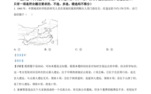 浙江省丽水市发展共同体2025-2026学年高一上学期期中考试历史试题Word版含解析_2025年12月高一试卷_251210浙江省丽水发展共同体2025-2026学年高一上学期11月期中（全）