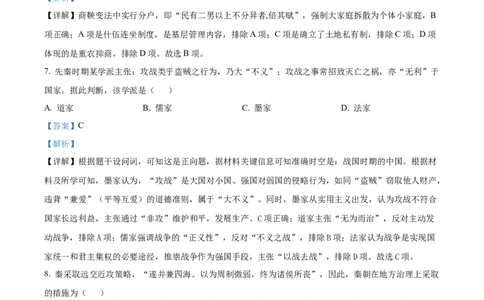 浙江省丽水市发展共同体2025-2026学年高一上学期期中考试历史试题Word版含解析_2025年12月高一试卷_251210浙江省丽水发展共同体2025-2026学年高一上学期11月期中（全）