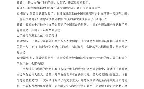 核心素养目标五年级下册第9课中国有了第1课时(教案)_A493小学道法_26新五年级道法下册（统编版）_教学教案_核心素养目标教案五