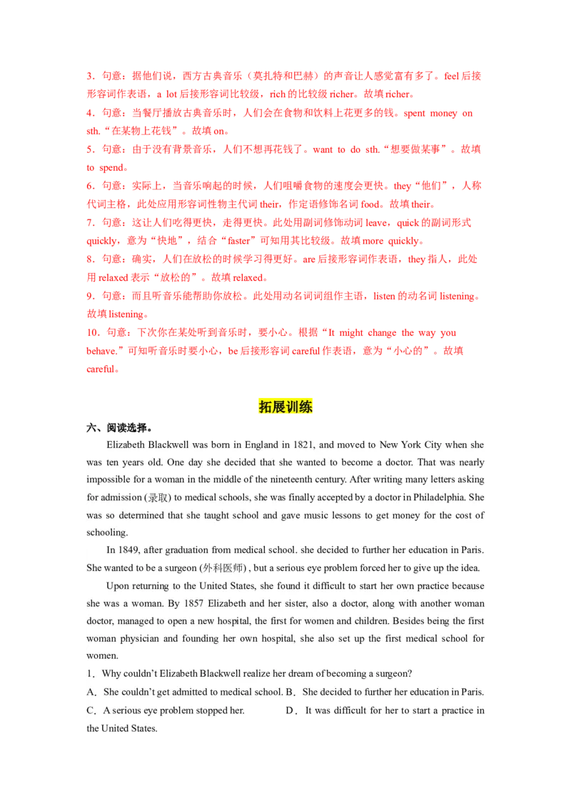 Unit8第4课时SectionB(1a-1d)(分层作业)-解析版_最新人教版英语八年级下册_旧版（有参考价值）_版本二_八年级英语下册（人教版）_分层作业