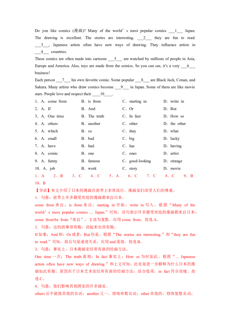 Unit8第4课时SectionB(1a-1d)(分层作业)-解析版_最新人教版英语八年级下册_旧版（有参考价值）_版本二_八年级英语下册（人教版）_分层作业