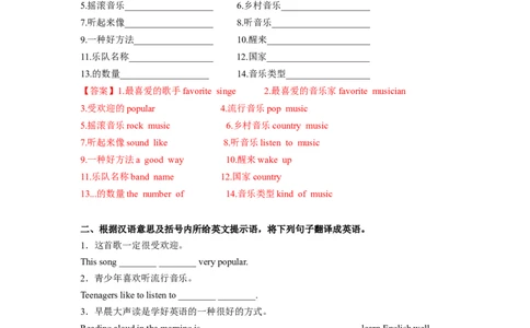 Unit8第4课时SectionB(1a-1d)(分层作业)-解析版_最新人教版英语八年级下册_旧版（有参考价值）_版本二_八年级英语下册（人教版）_分层作业