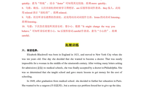 Unit8第4课时SectionB(1a-1d)(分层作业)-解析版_最新人教版英语八年级下册_旧版（有参考价值）_版本二_八年级英语下册（人教版）_分层作业