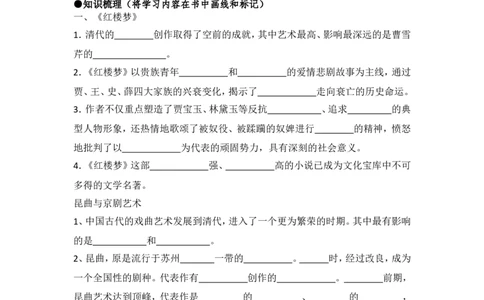 七下历史第21课学案_新版初中_最新历史七年级下册_赠送：老版本课件教案参考和新版课文好多一样仍具有很高参考价值_七下新版课件教案（第二套）_2.教案+学案（多套）_21全册学案