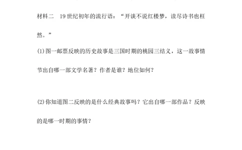 七下历史第21课学案_新版初中_最新历史七年级下册_赠送：老版本课件教案参考和新版课文好多一样仍具有很高参考价值_七下新版课件教案（第二套）_2.教案+学案（多套）_21全册学案