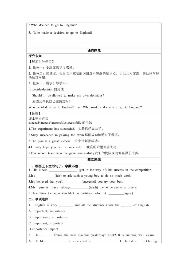 Unit7第5课时(SectionB2a-2e)（导学案）_最新人教版英语九年级全册_旧版可参考_01.英语9全一册-新课标PPT课件+教案+学案+作业第1套_导学案