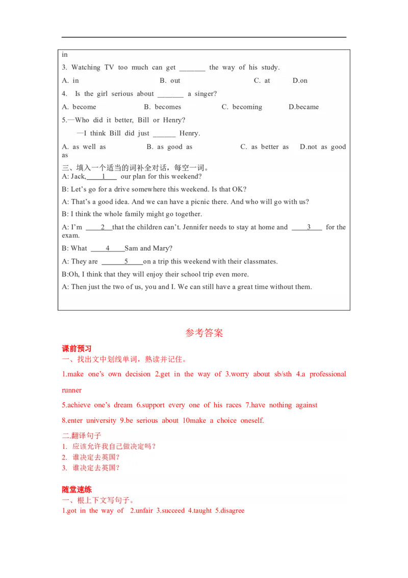 Unit7第5课时(SectionB2a-2e)（导学案）_最新人教版英语九年级全册_旧版可参考_01.英语9全一册-新课标PPT课件+教案+学案+作业第1套_导学案
