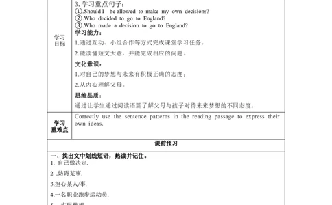 Unit7第5课时(SectionB2a-2e)（导学案）_最新人教版英语九年级全册_旧版可参考_01.英语9全一册-新课标PPT课件+教案+学案+作业第1套_导学案