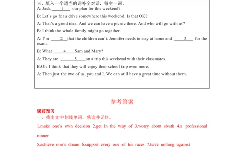 Unit7第5课时(SectionB2a-2e)（导学案）_最新人教版英语九年级全册_旧版可参考_01.英语9全一册-新课标PPT课件+教案+学案+作业第1套_导学案