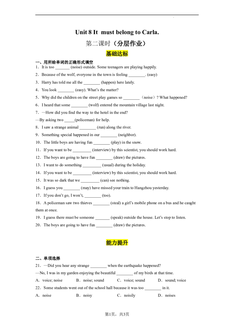 Unit8第2课时(SectionA3a-3c)（分层作业）试题版一_最新人教版英语九年级全册_旧版可参考_01.英语9全一册-新课标PPT课件+教案+学案+作业第1套_分层作业