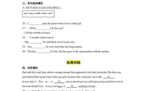 Unit8第2课时(SectionA3a-3c)（分层作业）试题版一_最新人教版英语九年级全册_旧版可参考_01.英语9全一册-新课标PPT课件+教案+学案+作业第1套_分层作业