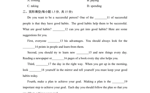 Unit7单元分层检测-试题版-九年级英语全册同步备课系列(人教新目标Goforit!)_最新人教版英语九年级全册_新更新初中英语9全_07习题试卷_（2）单元试卷_单元测试卷4