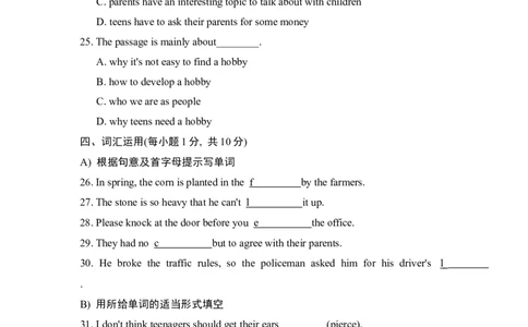 Unit7单元分层检测-试题版-九年级英语全册同步备课系列(人教新目标Goforit!)_最新人教版英语九年级全册_新更新初中英语9全_07习题试卷_（2）单元试卷_单元测试卷4