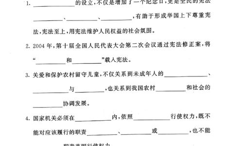 六年级上册道德与法治试题-期末冲刺卷(无答案)人教部编版(1)_A493小学道法_人教版小学道德与法治教学资源包_道德与法治1-6年级上下册试卷合集_《期末试卷》1-6上下册_1-6上册