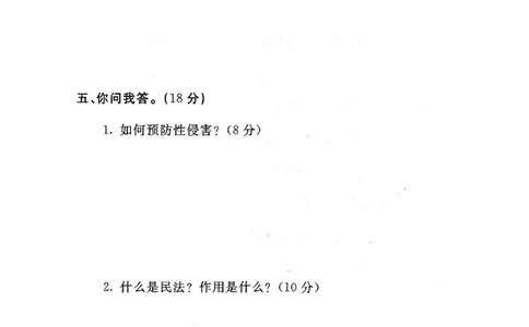 六年级上册道德与法治试题-期末冲刺卷(无答案)人教部编版(1)_A493小学道法_人教版小学道德与法治教学资源包_道德与法治1-6年级上下册试卷合集_《期末试卷》1-6上下册_1-6上册