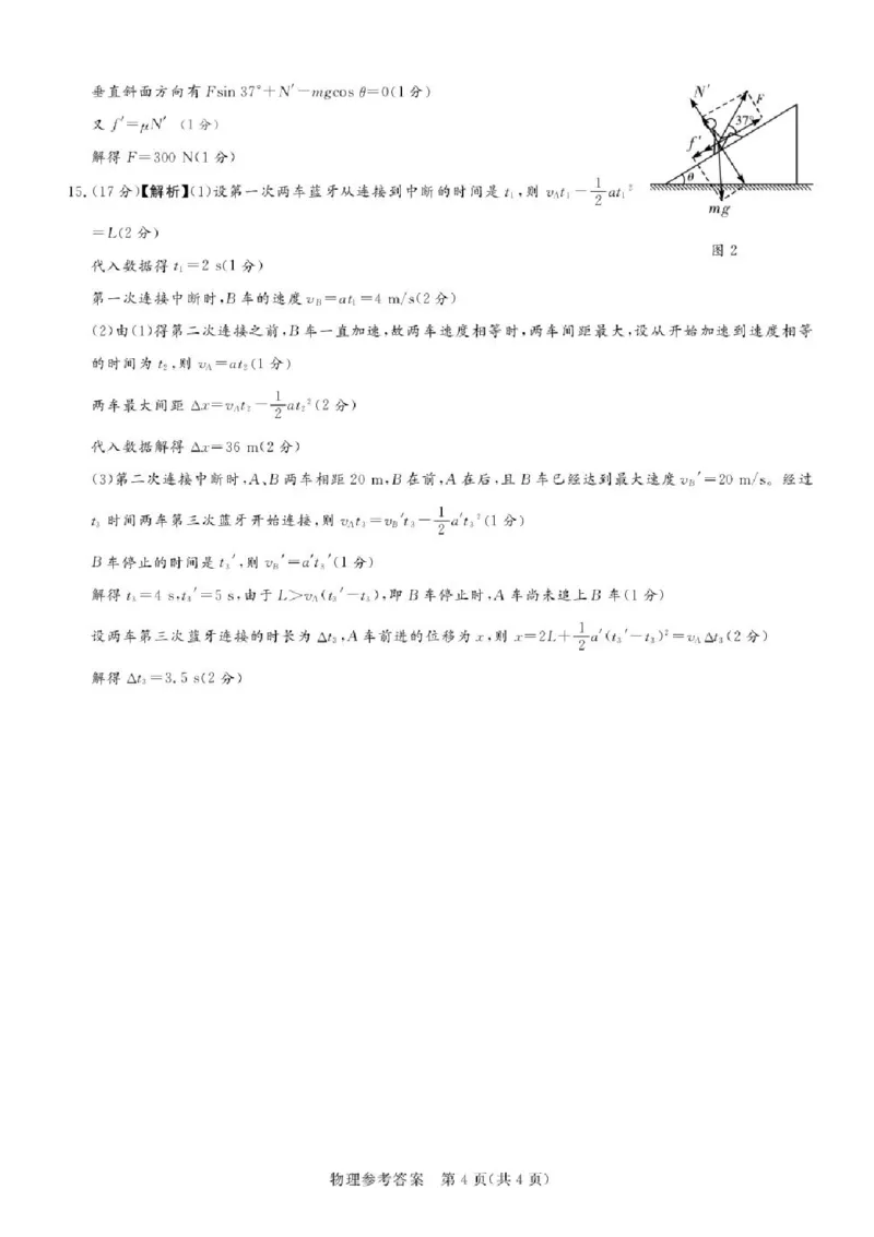 河南省湘豫名校联考2025-2026学年高一上学期12月阶段性质量检测物理试题含答案_2025年12月高一试卷_251219湘豫名校联考2025-2026学年高一(上)12月阶段性质量检测（全）