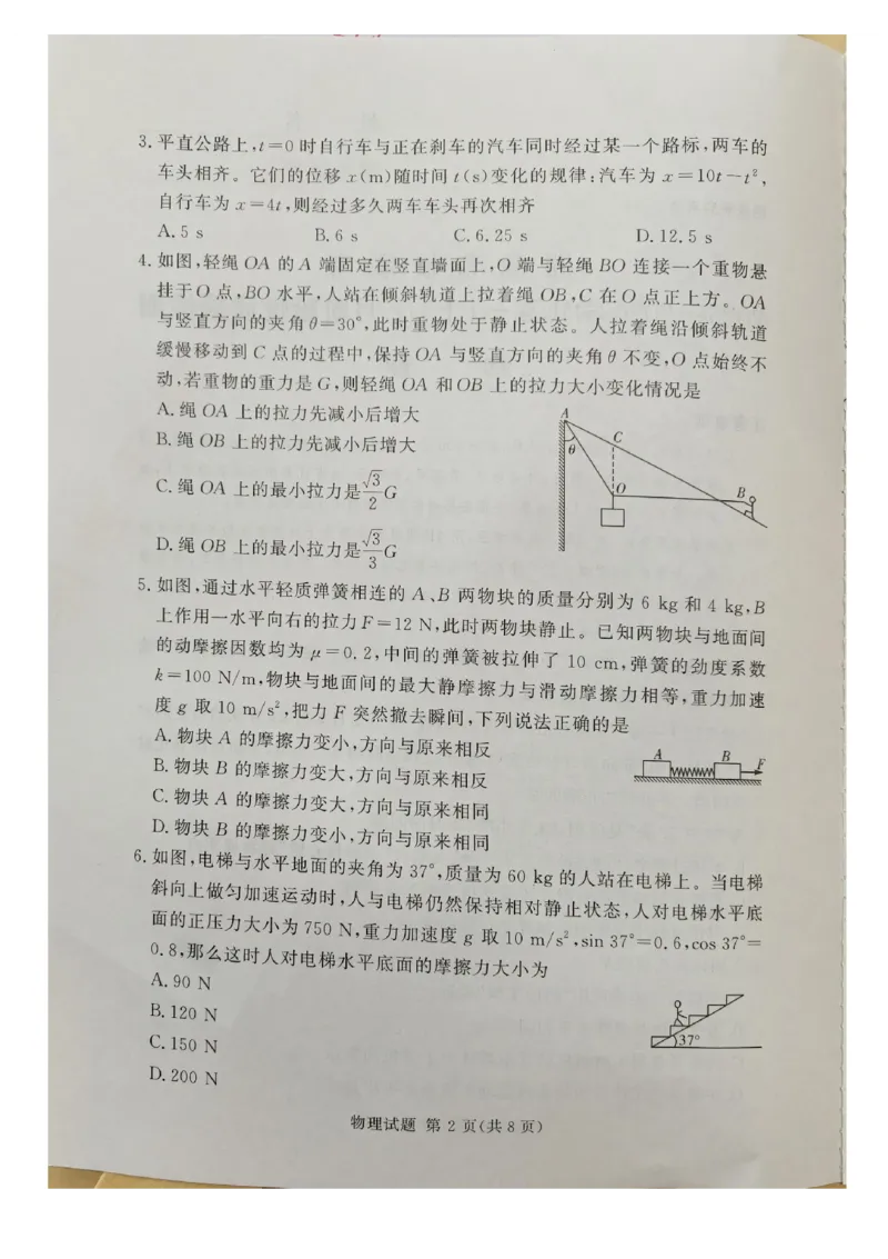 河南省湘豫名校联考2025-2026学年高一上学期12月阶段性质量检测物理试题含答案_2025年12月高一试卷_251219湘豫名校联考2025-2026学年高一(上)12月阶段性质量检测（全）