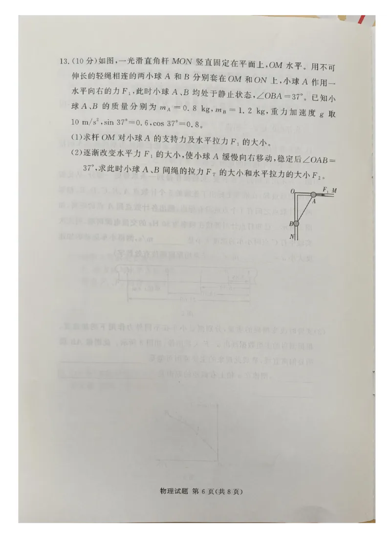河南省湘豫名校联考2025-2026学年高一上学期12月阶段性质量检测物理试题含答案_2025年12月高一试卷_251219湘豫名校联考2025-2026学年高一(上)12月阶段性质量检测（全）