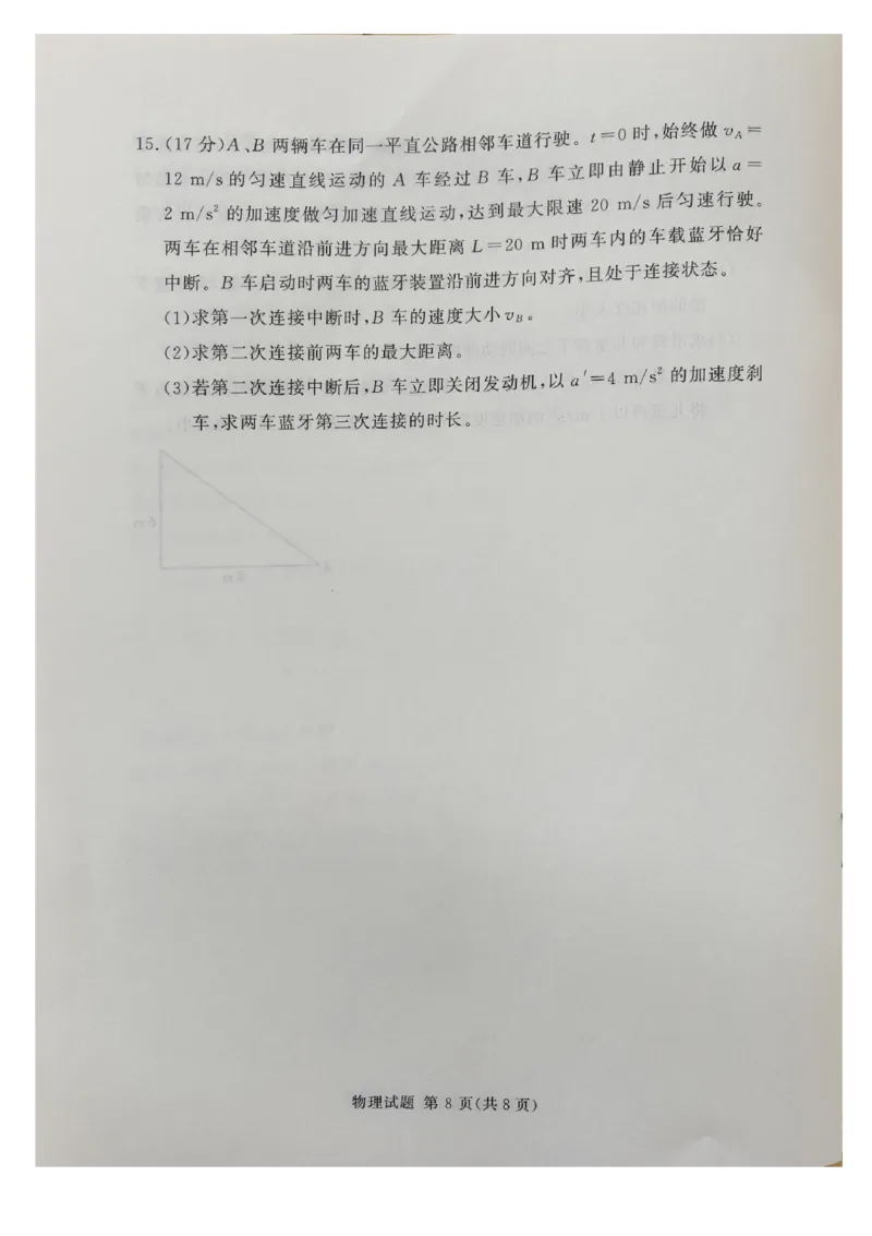 河南省湘豫名校联考2025-2026学年高一上学期12月阶段性质量检测物理试题含答案_2025年12月高一试卷_251219湘豫名校联考2025-2026学年高一(上)12月阶段性质量检测（全）