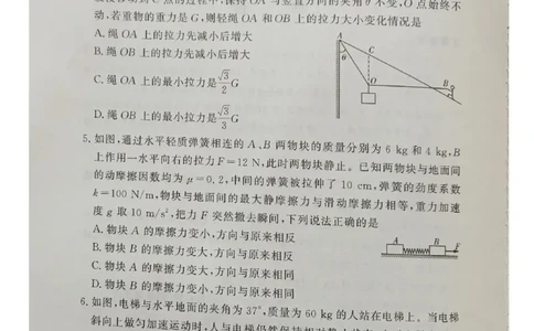 河南省湘豫名校联考2025-2026学年高一上学期12月阶段性质量检测物理试题含答案_2025年12月高一试卷_251219湘豫名校联考2025-2026学年高一(上)12月阶段性质量检测（全）