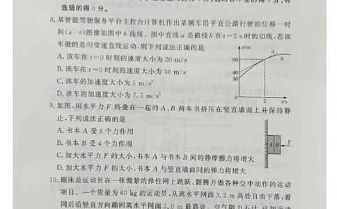 河南省湘豫名校联考2025-2026学年高一上学期12月阶段性质量检测物理试题含答案_2025年12月高一试卷_251219湘豫名校联考2025-2026学年高一(上)12月阶段性质量检测（全）