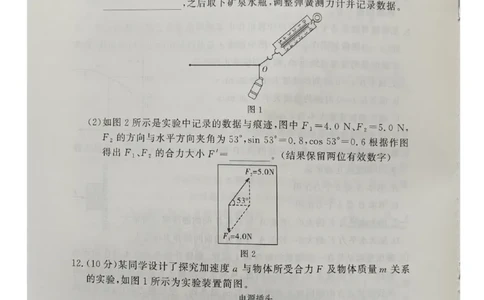 河南省湘豫名校联考2025-2026学年高一上学期12月阶段性质量检测物理试题含答案_2025年12月高一试卷_251219湘豫名校联考2025-2026学年高一(上)12月阶段性质量检测（全）