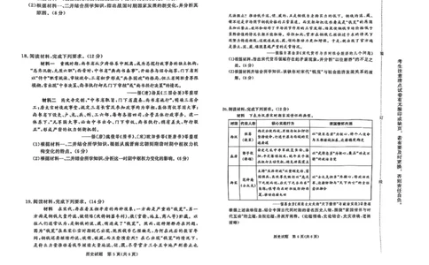 河南青铜鸣大联考2025-2026学年上学期高一期中考试历史试题含答案_2025年11月高一试卷_251127河南青铜鸣大联考2025-2026学年上学期高一期中考试（全）
