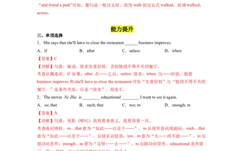 Unit6第4课时SectionB(1a-1d)(分层作业)-解析版（人教版）_最新人教版英语八年级下册_旧版（有参考价值）_版本二_八年级英语下册（人教版）_分层作业