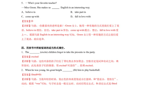 Unit6第4课时SectionB(1a-1d)(分层作业)-解析版（人教版）_最新人教版英语八年级下册_旧版（有参考价值）_版本二_八年级英语下册（人教版）_分层作业