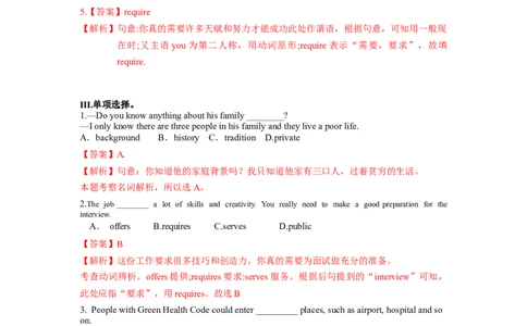 Unit4第3课时(SectionAGF-4c)（分层作业-解析版）_最新人教版英语九年级全册_旧版可参考_01.英语9全一册-新课标PPT课件+教案+学案+作业第1套_分层作业