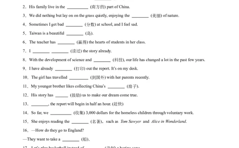 Unit8重点单词及词性转换进阶练100题（三题型）（学生版）_最新人教版英语八年级下册_旧版（有参考价值）_版本二_八年级英语下册（人教版）_重难点讲练-U221