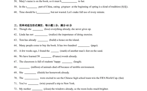 Unit8重点单词及词性转换进阶练100题（三题型）（学生版）_最新人教版英语八年级下册_旧版（有参考价值）_版本二_八年级英语下册（人教版）_重难点讲练-U221