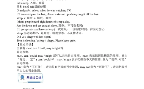 Unit8SectionAGrammarfocus-4c学案(知识精讲+分层作业)(含答案)_最新人教版英语九年级全册_新更新初中英语9全_03课件+学案