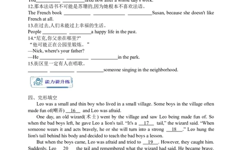 Unit8SectionAGrammarfocus-4c学案(知识精讲+分层作业)(含答案)_最新人教版英语九年级全册_新更新初中英语9全_03课件+学案