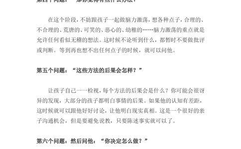 8句话教会孩子解决问题_新版初中_最新历史九年级上册_14赠送综合9上历史_教育指南（学生、家长、教师）_家长妙招