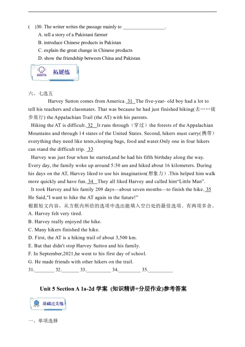 Unit5SectionA1a-2d学案(知识精讲+分层作业)(含答案)_最新人教版英语九年级全册_新更新初中英语9全_03课件+学案