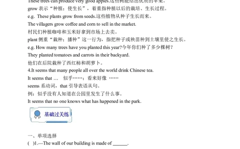 Unit5SectionA1a-2d学案(知识精讲+分层作业)(含答案)_最新人教版英语九年级全册_新更新初中英语9全_03课件+学案