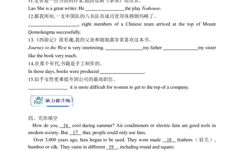 Unit5SectionA1a-2d学案(知识精讲+分层作业)(含答案)_最新人教版英语九年级全册_新更新初中英语9全_03课件+学案