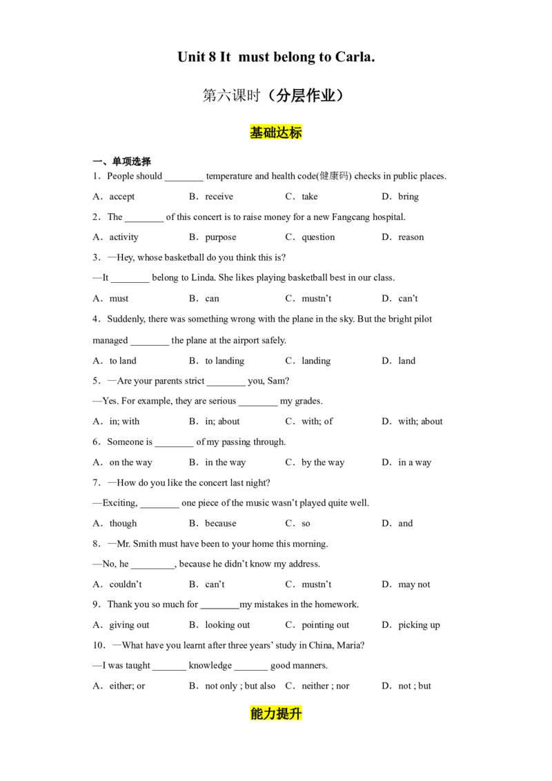 Unit8第6课时(SectionB3a-SelfCheck)（分层作业）试题版-九年级英语全一册同步备课系列（人教新目标GoForIt!）_最新人教版英语九年级全册_新更新初中英语9全_02课件+教案+学案