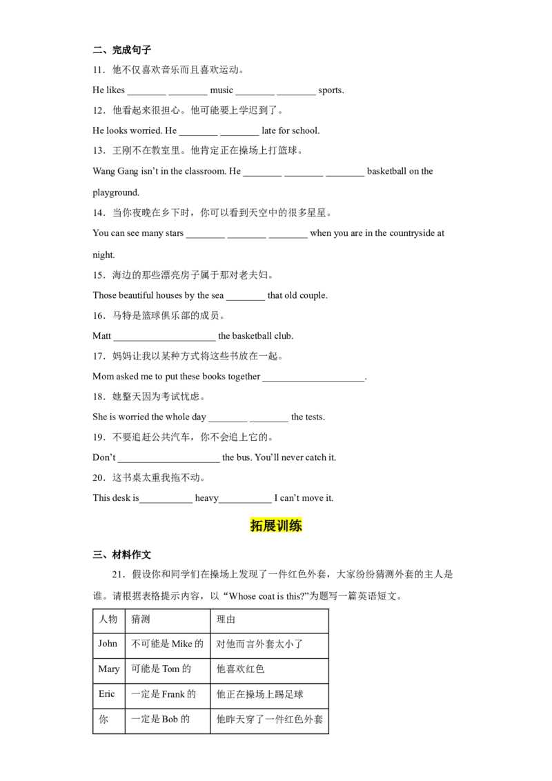 Unit8第6课时(SectionB3a-SelfCheck)（分层作业）试题版-九年级英语全一册同步备课系列（人教新目标GoForIt!）_最新人教版英语九年级全册_新更新初中英语9全_02课件+教案+学案