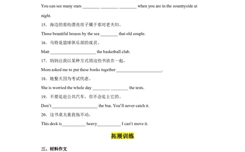 Unit8第6课时(SectionB3a-SelfCheck)（分层作业）试题版-九年级英语全一册同步备课系列（人教新目标GoForIt!）_最新人教版英语九年级全册_新更新初中英语9全_02课件+教案+学案