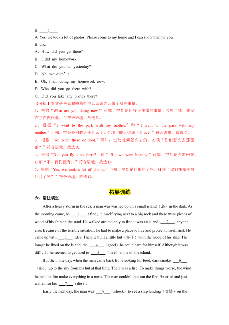 Unit5第5课时SectionB(2a-2e)(分层作业)-解析版_最新人教版英语八年级下册_旧版（有参考价值）_版本二_八年级英语下册（人教版）_分层作业