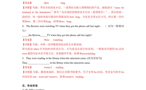 Unit5第5课时SectionB(2a-2e)(分层作业)-解析版_最新人教版英语八年级下册_旧版（有参考价值）_版本二_八年级英语下册（人教版）_分层作业