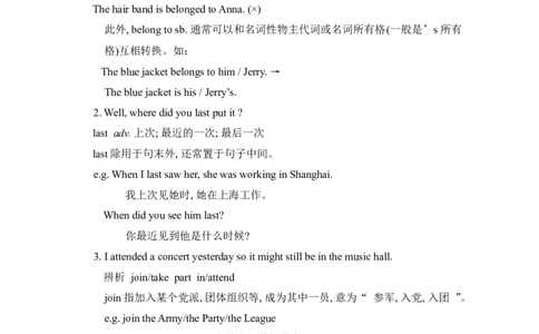 Unit8ItmustbelongtoCarla.教案_最新人教版英语九年级全册_新更新初中英语9全_05教案（多套）_赠送：备用教案_人教版英语9年级全册教案教案3