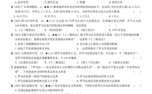 〖卷10专项巩固训练卷一（学生使用版，答案解析最后）._新版初中_最新历史九年级上册_07习题试卷9上历史_4、期末试卷