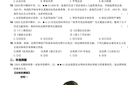 〖卷10专项巩固训练卷一（学生使用版，答案解析最后）._新版初中_最新历史九年级上册_07习题试卷9上历史_4、期末试卷