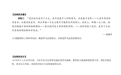 〖卷10专项巩固训练卷一（学生使用版，答案解析最后）._新版初中_最新历史九年级上册_07习题试卷9上历史_4、期末试卷