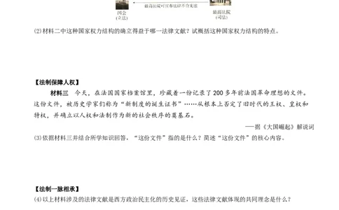 〖卷10专项巩固训练卷一（学生使用版，答案解析最后）._新版初中_最新历史九年级上册_07习题试卷9上历史_4、期末试卷