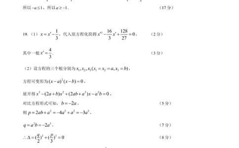 浙江省91高中联盟2025-2026学年高一上学期11月期中考试数学试题参考答案_2025年12月高一试卷_251205浙江省9+1联盟2025-2026学年高一上学期期中考试（全）